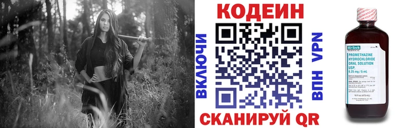 Кодеин напиток Lean (лин)  купить наркотик  Мелеуз 
