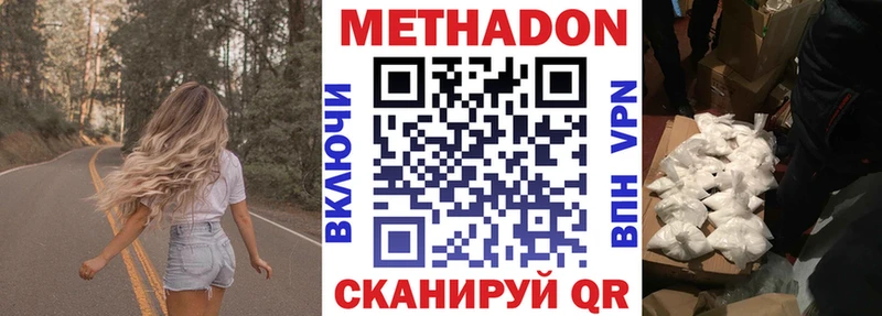 МЕТАДОН VHQ  ОМГ ОМГ рабочий сайт  Мелеуз  где купить наркотик 